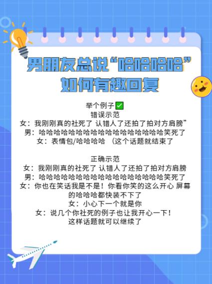 哈哈下一句怎么回复