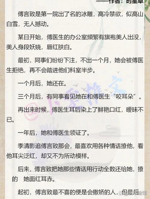 女主媚骨体质男主占有欲强