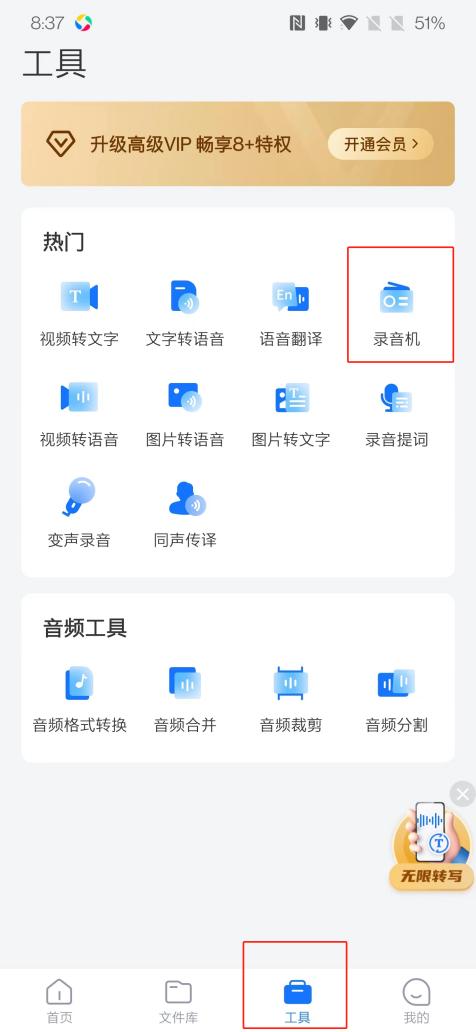 录屏怎么转音频mp3