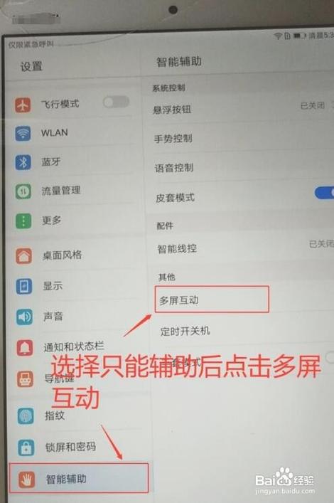 ipad投屏设置在哪里