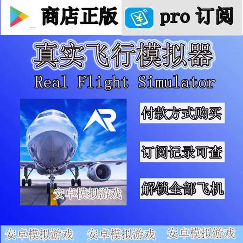 rfspro购买教程