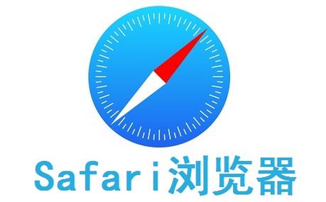 safari浏览器下载