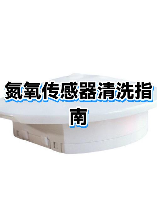 传感器自己清洗可以吗