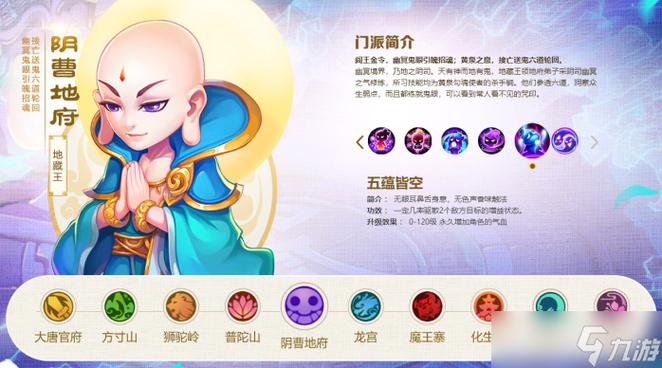 梦幻西游职业介绍