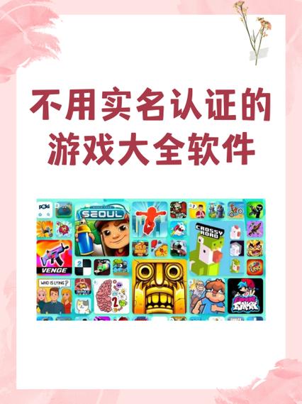 不用登录不用实名的游戏