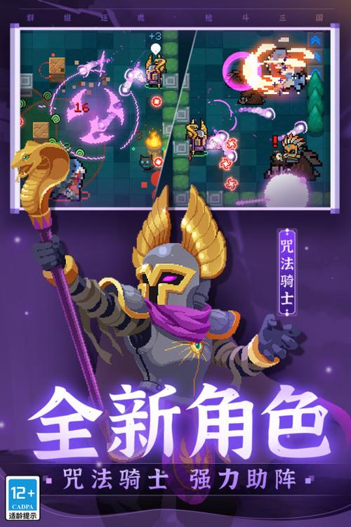 元气骑士小米应用商店下载