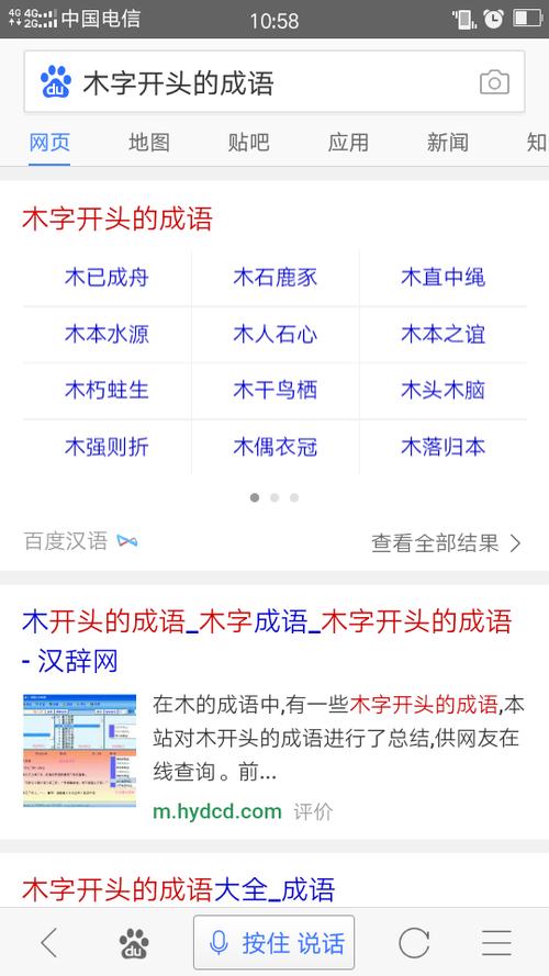 木字多一撇是什么字