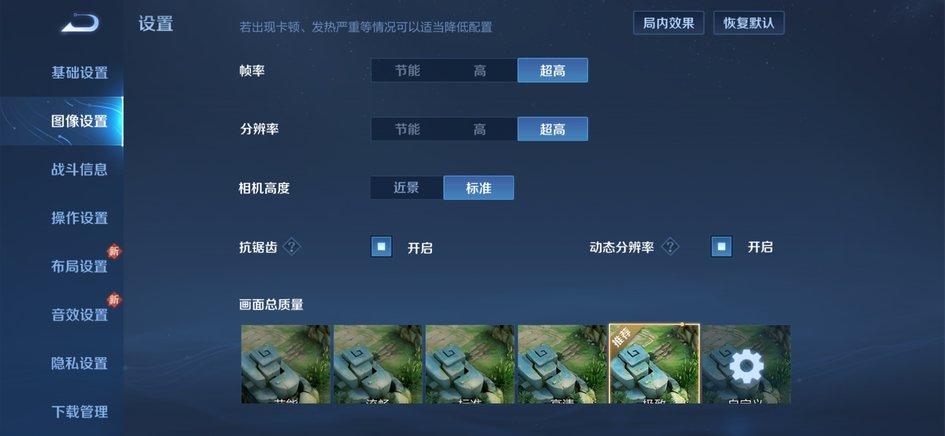 王者荣耀一键高帧软件