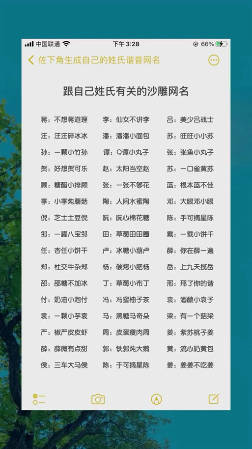 微信备注昵称名字大全