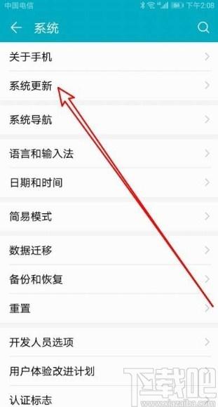 华为手机怎么降系统