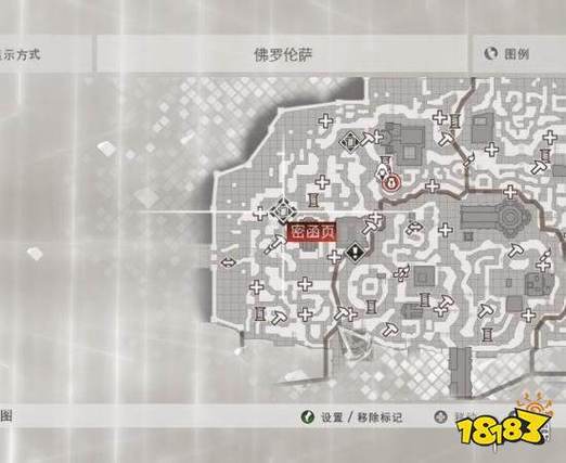 刺客信条兄弟会真相位置