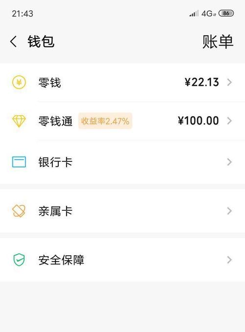 微信里定期存款不见了