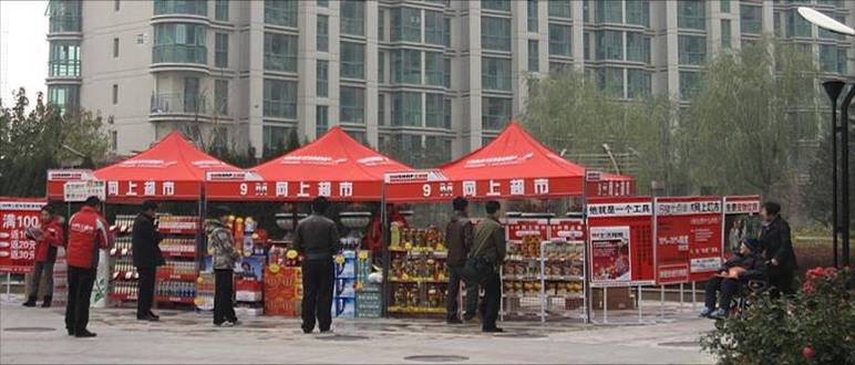 网上超市怎么开