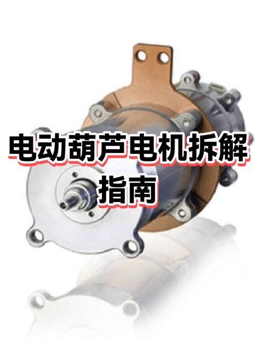 电动葫芦故障与维修