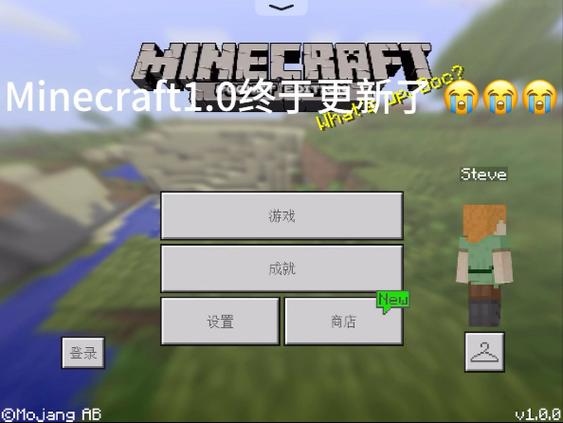 minecraft0.1.0下载