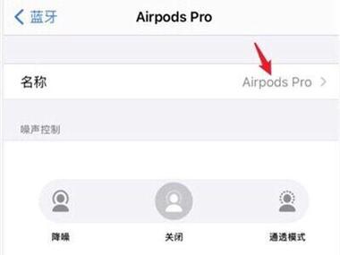 airpods没有改名字的选项