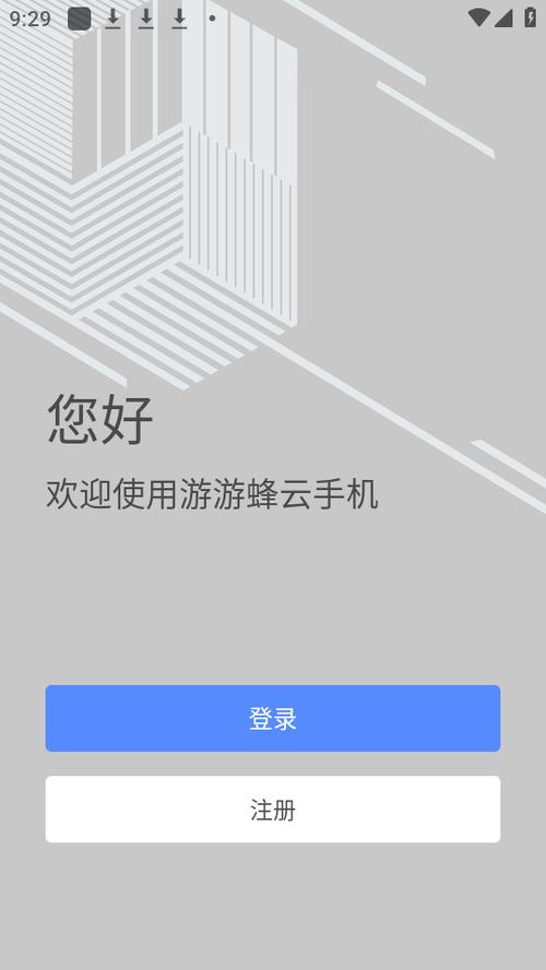 游游锋云手机