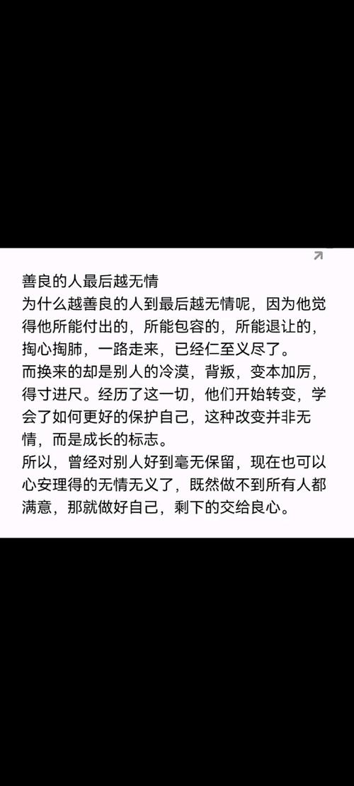 无情的结局是什么