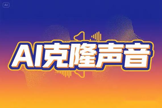ai在线配音生成器