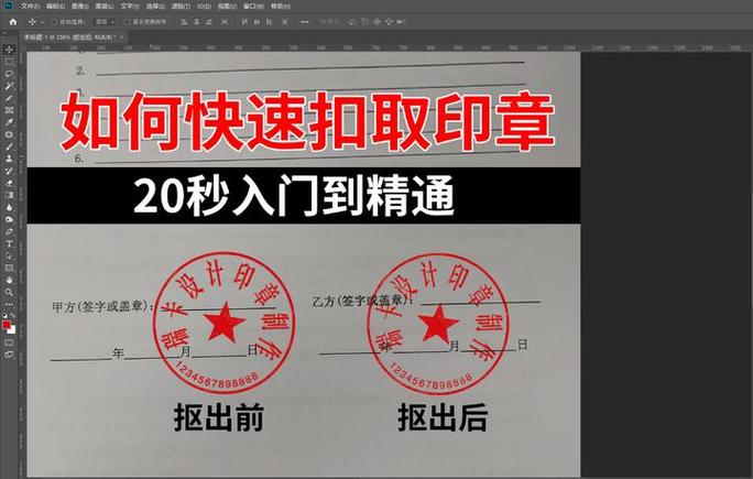 怎么把图章抠出来做电子图章