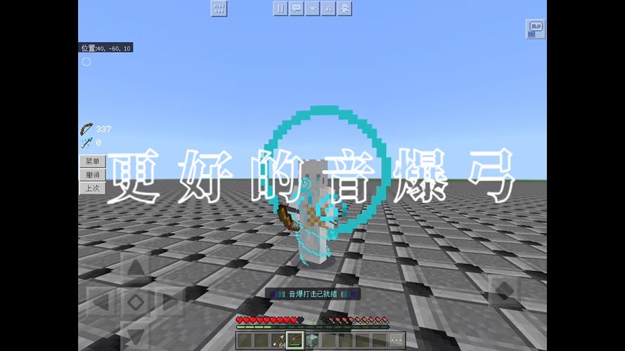 音爆弓指令可复制