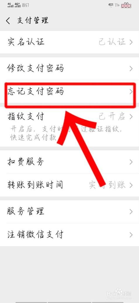 翼支付短信重置支付密码