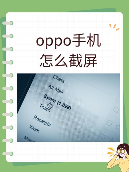 oppor 15怎么截屏
