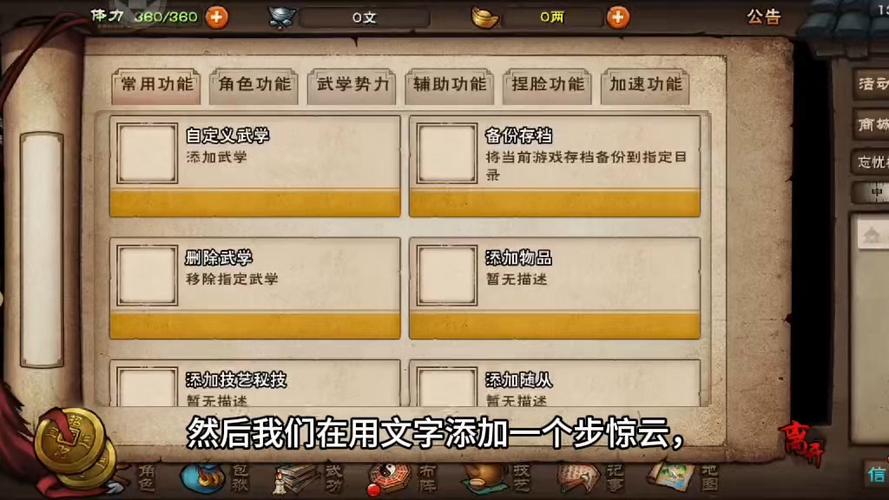 烟雨江湖任务