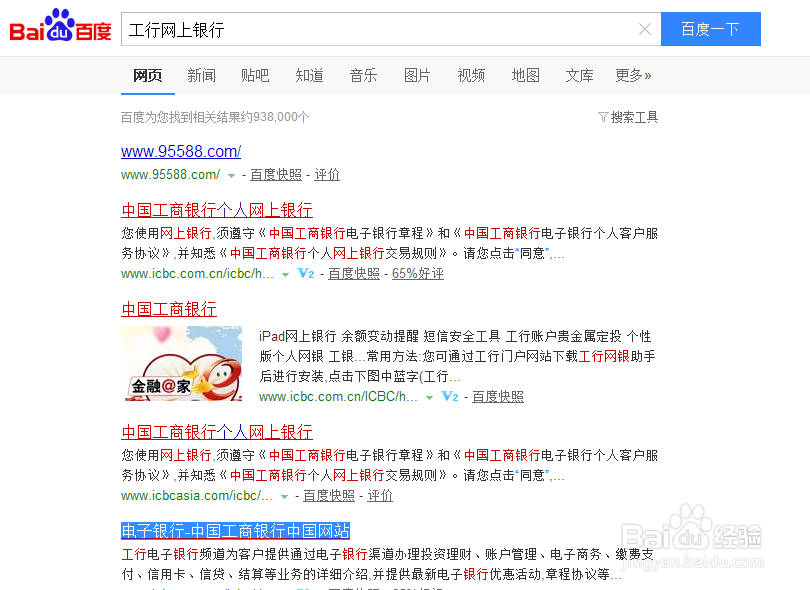 工商银行短信提醒怎么开通