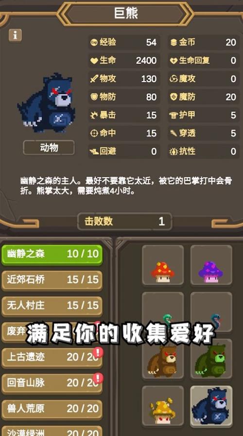 异世冒险之旅无限金币