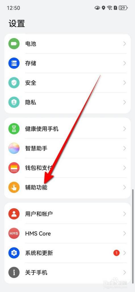 华为手机自动关机设置在哪里设置