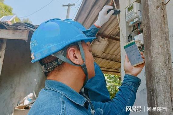 国家电网下载