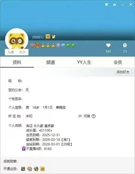 yy怎么注销账号