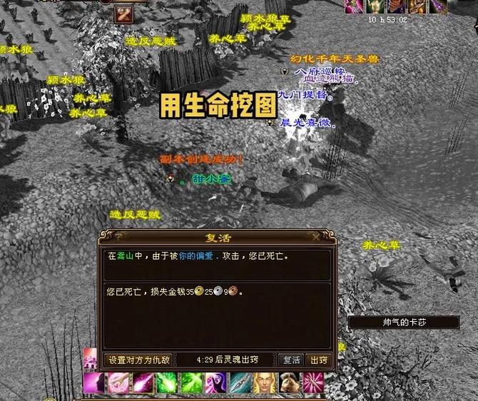 天龙过场景金币少了怎么找回