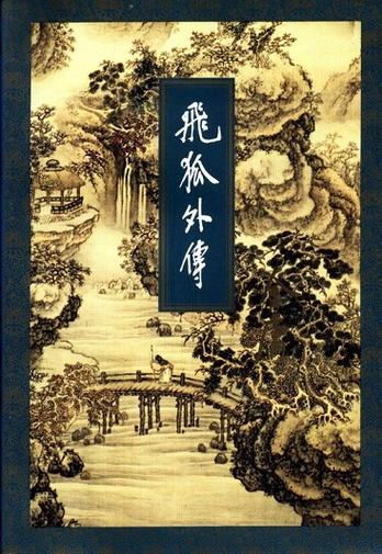 金庸电子书下载