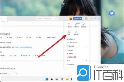 迅雷账号手机绑定更换