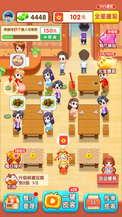 我要开饭店赚钱游戏