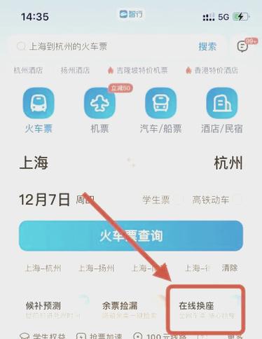美团帮别人买的火车票怎么退