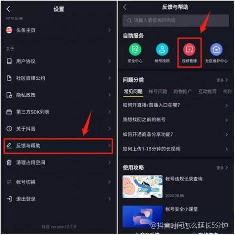 抖音怎么调整时长