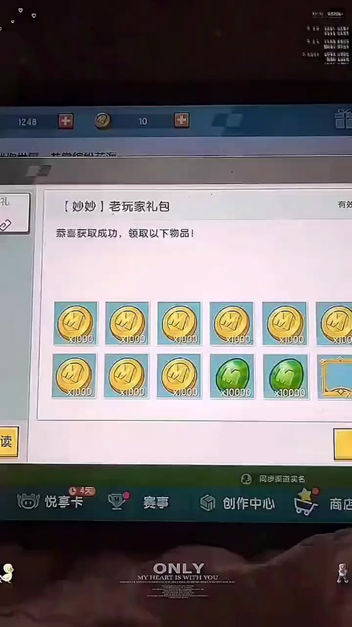 迷你币兑换码