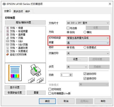 打印机颜色淡了怎么办