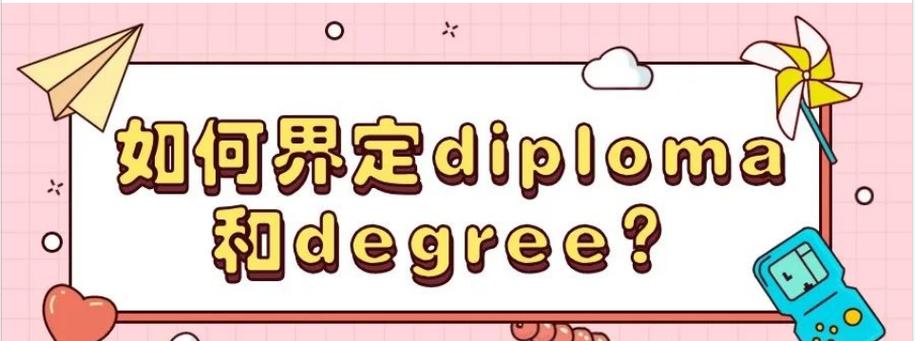 temperature和degree的区别