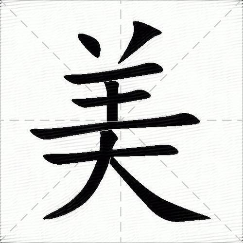 㜫㜫是妈妈的意思吗?