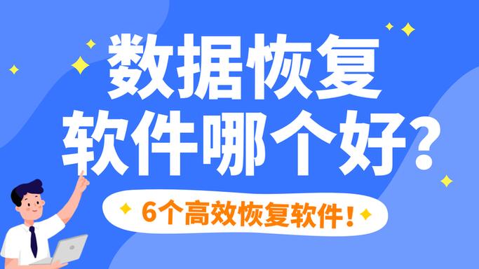 qq数据恢复软件免费版