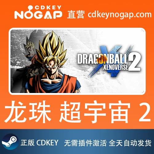 龙珠超宇宙2特别版和普通版区别
