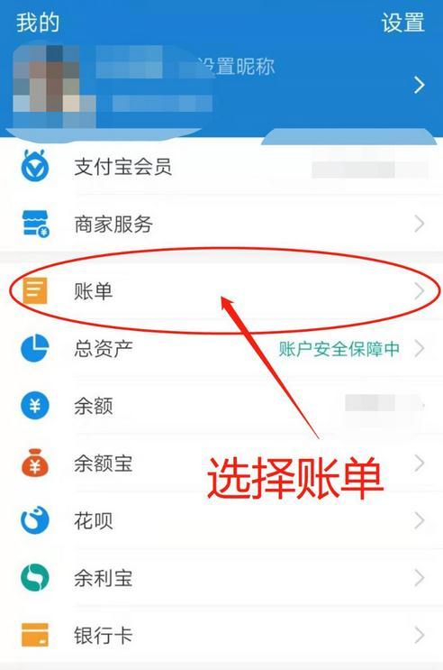 账单流水文件怎么删除