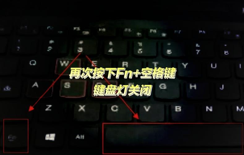 怎么把键盘灯光关闭