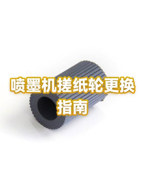 搓纸轮多久换一次