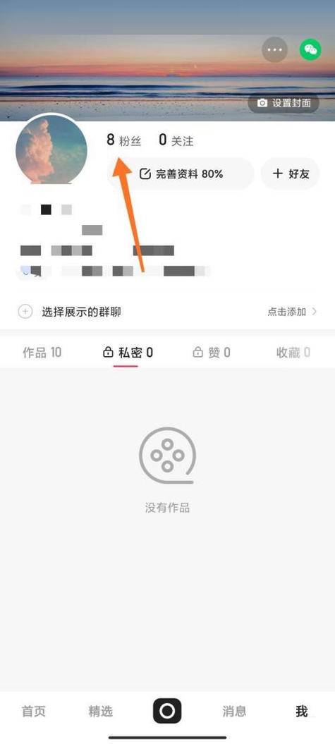 快手怎么才算粉丝