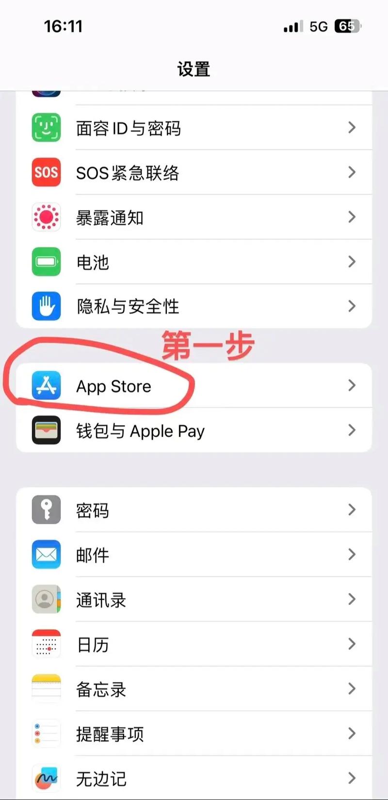 苹果怎么关闭第二天自动开wifi